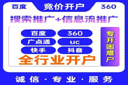 SEM推广代运营案例：优化策略